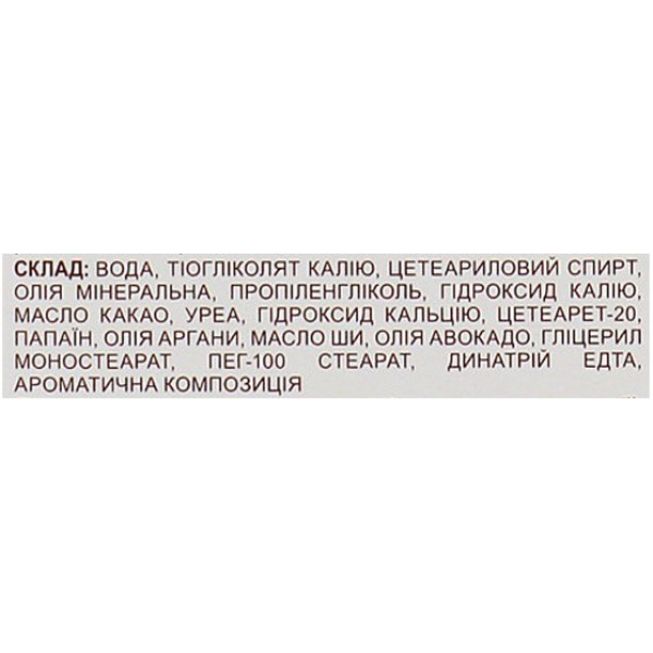 Фото - Крем для депіляції Caramel 100 мл чутливої шкіри (4823015920271)