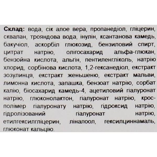 Фото - Сироватка для обличчя HAAN для сухої шкіри 30 мл (5060917124782)