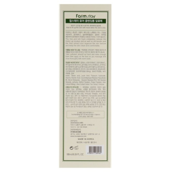 Фото - Пінка для вмивання Farm Stay ALOE PURE 180 мл (8809317289465)