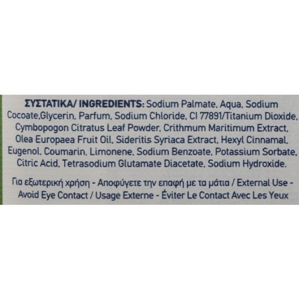 Фото - Твердое мыло Papoutsanis Greek Herbs 150 г (PPSSGH150)