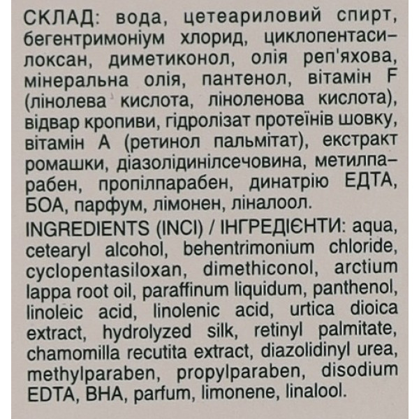 Фото - Бальзам для волосся Біокон Зміцнення коренів волосся 205 мл (4823110303313)