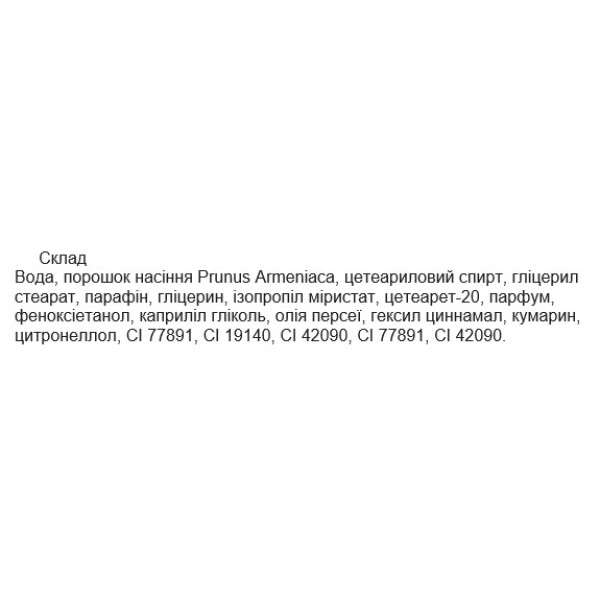 Фото - Скраб для тіла Barbertime Scrub Avocado 300 мл (8682815651879)