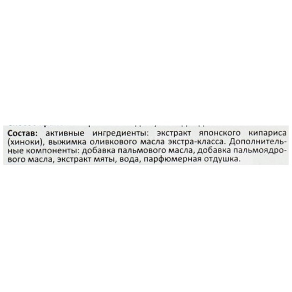 Фото - Тверде мило Lion кипарис 100 г (8806325634652)