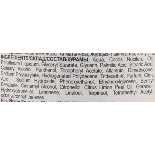 Фото - Крем для обличчя The Doctor Health&Care 250 мл пантенол (4823015943478)