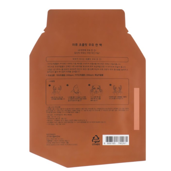 Фото - Маска для обличчя A'pieu Шоколад 21 г (8809747939879)