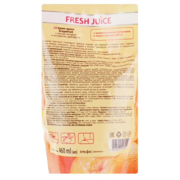 Фото - Жидкое мыло для рук Fresh Juice grapefruit 460 мл (4823015913242)