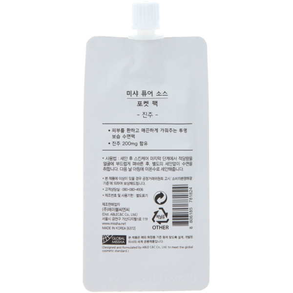 Фото - Маска для обличчя Missha Pure Source Pocket Pack Pearl 10 мл (8806185781824)