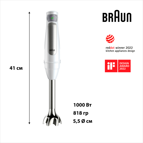 Фото - Блендер заглибний Braun MQ7020 WH