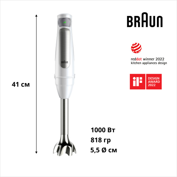 Фото - Блендер заглибний Braun MQ7035 WH