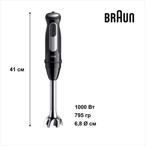 Фото - Блендер заглибний Braun MQ55236M