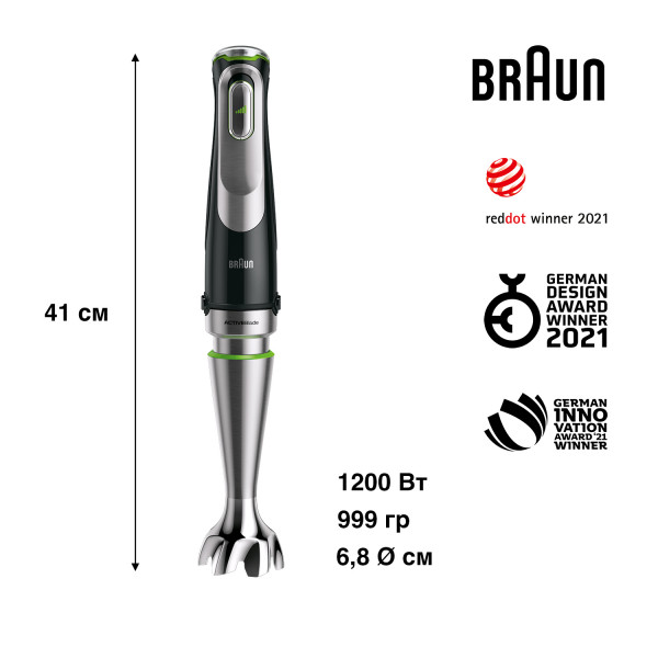 Фото - Блендер заглибний Braun MQ 9187 XLI BK