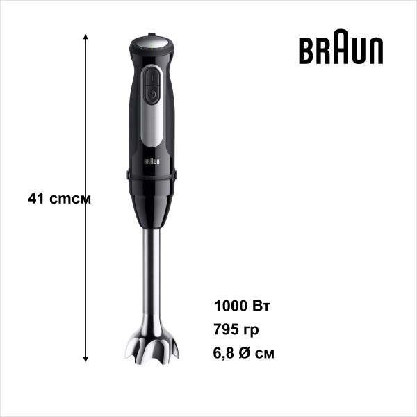 Фото - Блендер заглибний Braun MQ55307M