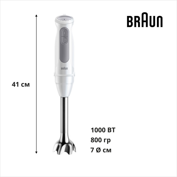 Фото - Блендер заглибний Braun MQ 50001 MWH
