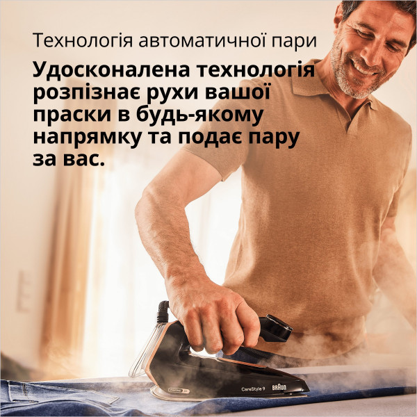 Фото - Утюг с парогенератором Braun CareStyle 9 IS9090BK