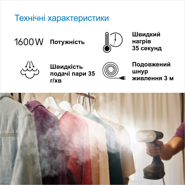 Фото - Уцінка - Вертикальний відпарювач ручний Braun GS 7077 BK