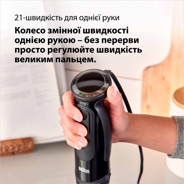 Фото - Блендер погружной Braun MQ5237BK
