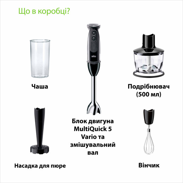 Фото - Блендер погружной Braun MQ5237BK