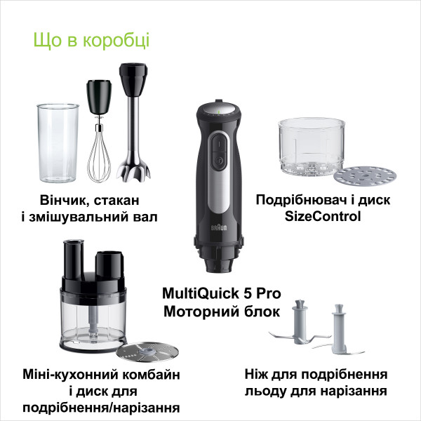Фото - Уценка - Блендер мини-комбайн Braun MQ 55755 MBK