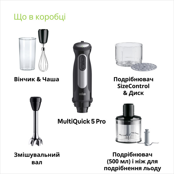Фото - Блендер міні-комбайн Braun MQ 55254 MBK