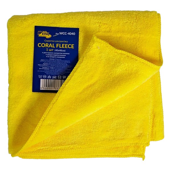 Фото - Салфетка бытовая Werk Coral Fleece 40x40 см (WCC-4040)
