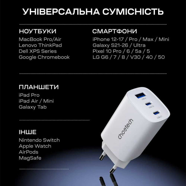 Фото - Сетевое зарядное устройство Choetech PD65W 3 Ports (PD9006)