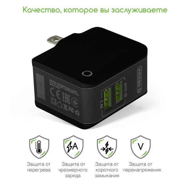 Фото - Мережевий зарядний пристрій Intaleo TCA242 (2USB, 2.4A) Black (1283126491733)