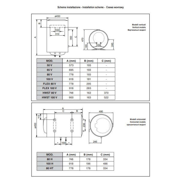 Фото - Водонагреватель Ariston SG1 100 V (ITA)