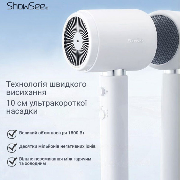 Фото - Фен Xiaomi ShowSee Hair dryer (SHWS-A10W-EU)