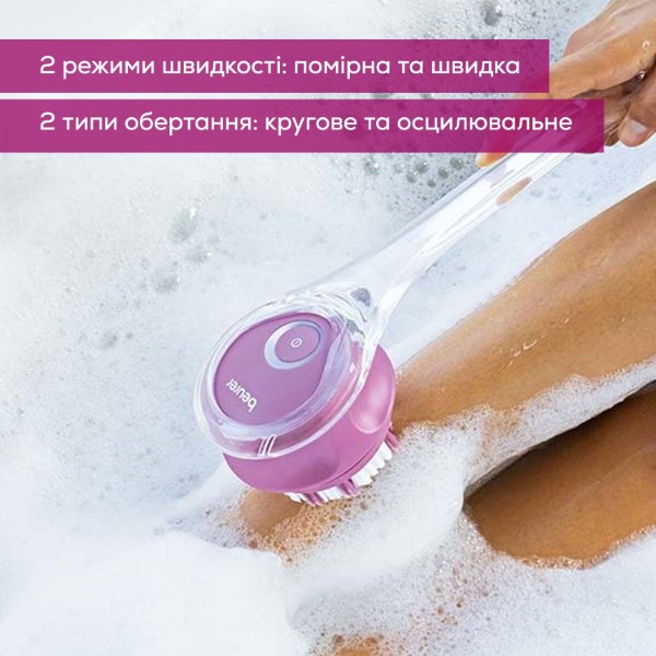 Фото - Щітка для тіла Beurer FC 55