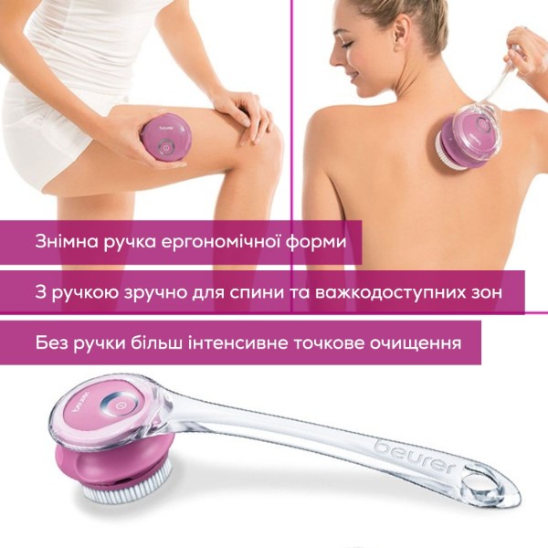 Фото - Щітка для тіла Beurer FC 55