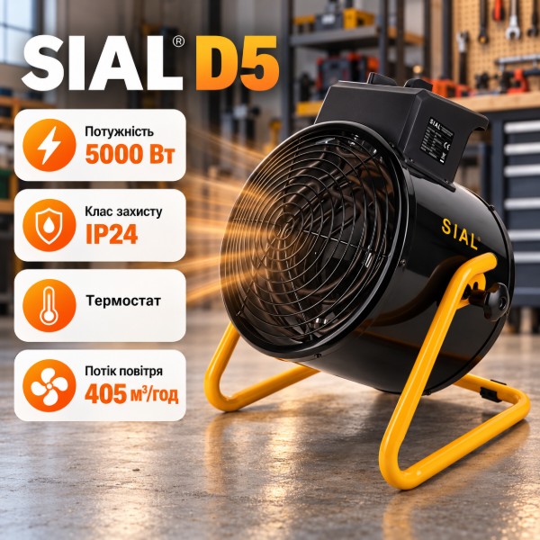 Фото - Теплова гармата SIAL D5 (332302533)