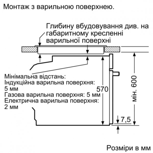 Фото - Духова шафа Siemens HB537A2S00