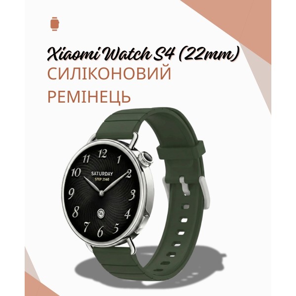 Фото - Ремешок для смарт-часов BeCover for Xiaomi Watch S4 (22mm) Khaki (713736)