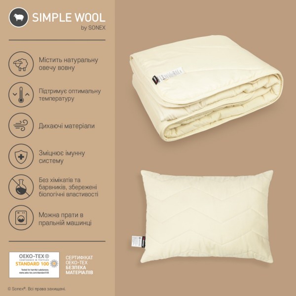 Фото - Одеяло демисезонное полуторное Sonex 155x215 шерсть SimpleWool (SO102376)