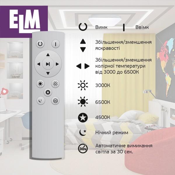 Фото - Светодиодный светильник ELM Sirius 48W 3000-6500К IP20 (26-0075)