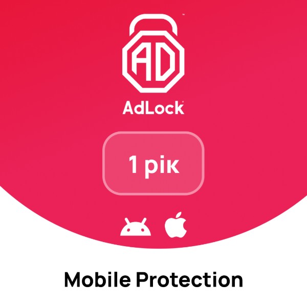 Фото - ПП в ел. вигляді «AdLock Mobile Protection» для 1 пристрою на 1 рік Фото - ПП в ел. вигляді «AdLock Mobile Protection» для 1 пристрою на 1 рік