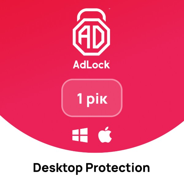 Фото - ПП в ел. вигляді «AdLock Desktop Protection» для 1 пристрою на 1 рік Фото - ПП в ел. вигляді «AdLock Desktop Protection» для 1 пристрою на 1 рік