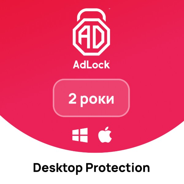 Фото - ПП в ел. вигляді «AdLock Desktop Protection» для 1 пристрою на 2 роки Фото - ПП в ел. вигляді «AdLock Desktop Protection» для 1 пристрою на 2 роки