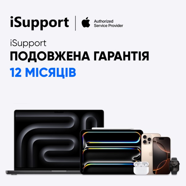 Фото - Послуга «iSupport Подовжена гарантія 12 міс для продуктів Apple»