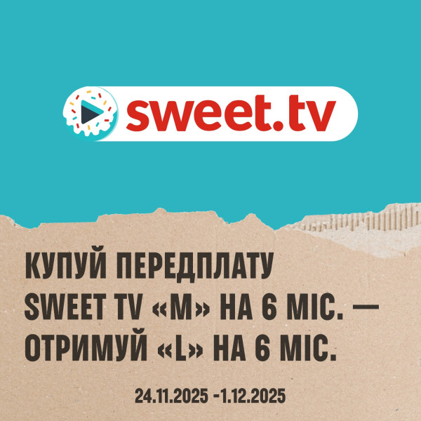 Фото - Підписка SWEET.TV "M" (5 пристр./6 міс.) Фото - Підписка SWEET.TV "M" (5 пристр./6 міс.)