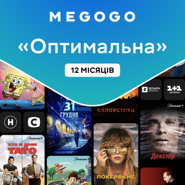 Фото - MEGOGO "ТБ і Кіно: Оптимальна" 12 місяців