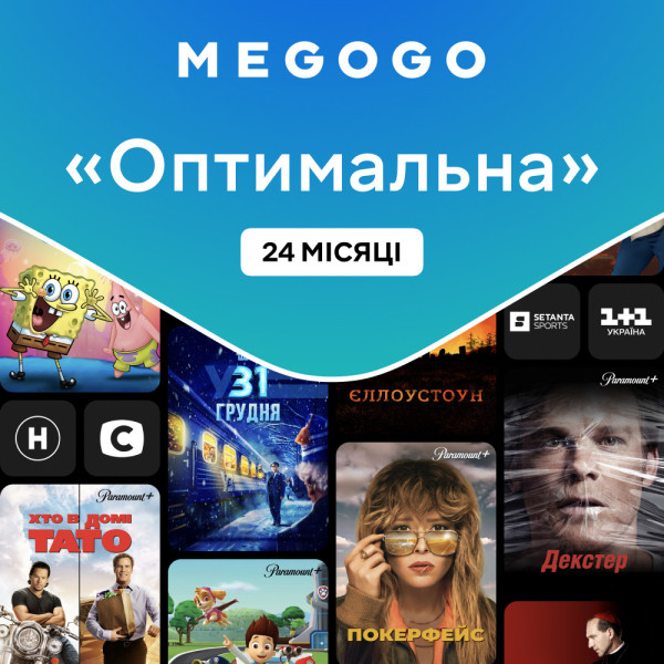 Фото - MEGOGO "ТБ і Кіно: Оптимальна" 24 місяці