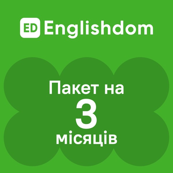 Фото - English Dom Words 3 місяці