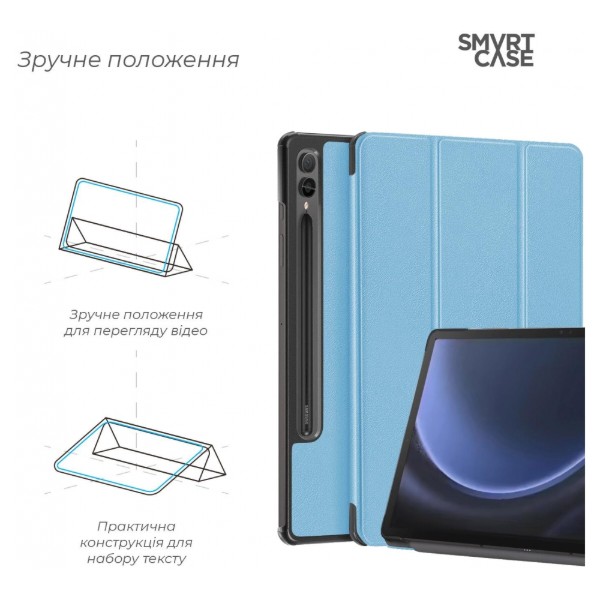 Фото - Чехол для планшета ArmorStandart Smart Case для Samsung Tab S9+ / S9 FE+ / S10+ Sky Blue (ARM74488)
