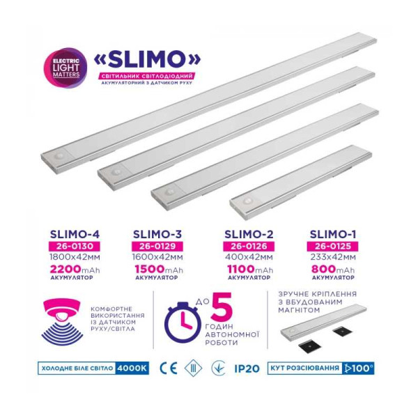 Фото - Світлодіодний світильник ELM Slimo 4W 4000К з акумулятором та датчиком руху (26-0130)