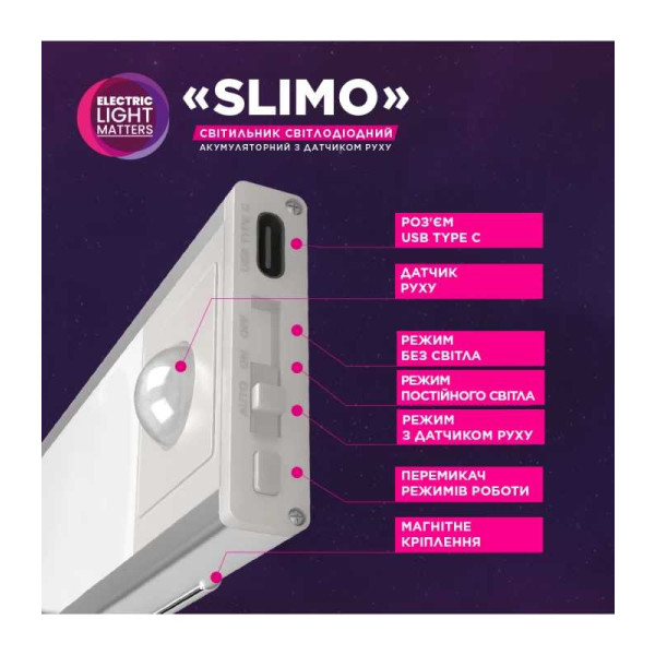 Фото - Світлодіодний світильник ELM Slimo 4W 4000К з акумулятором та датчиком руху (26-0130)