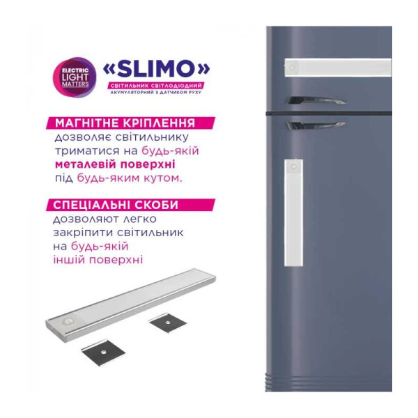Фото - Світлодіодний світильник ELM Slimo 4W 4000К з акумулятором та датчиком руху (26-0130)