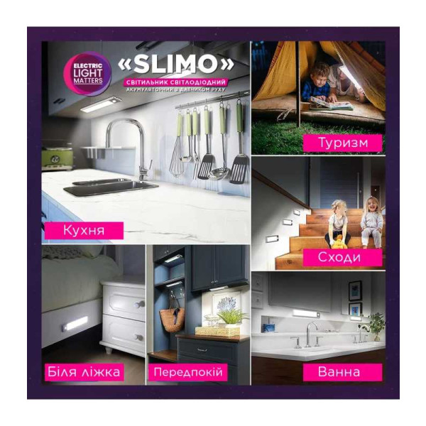 Фото - Світлодіодний світильник ELM Slimo 4W 4000К з акумулятором та датчиком руху (26-0130)