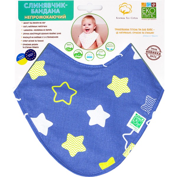 Фото - Слинявчик ЕКО ПУПС Eco Cotton 21x30 Зірочки Космо (BEC-018)
