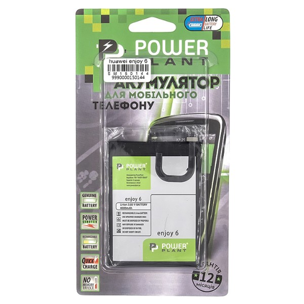Фото - Аккумулятор для мобильного телефона PowerPlant Huawei Enjoy 6 (HB496183ECC) 4000mAh (SM150144)